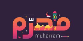 Khutbah Jumat: Menulis Sejarah Baru dari Bulan Muharram